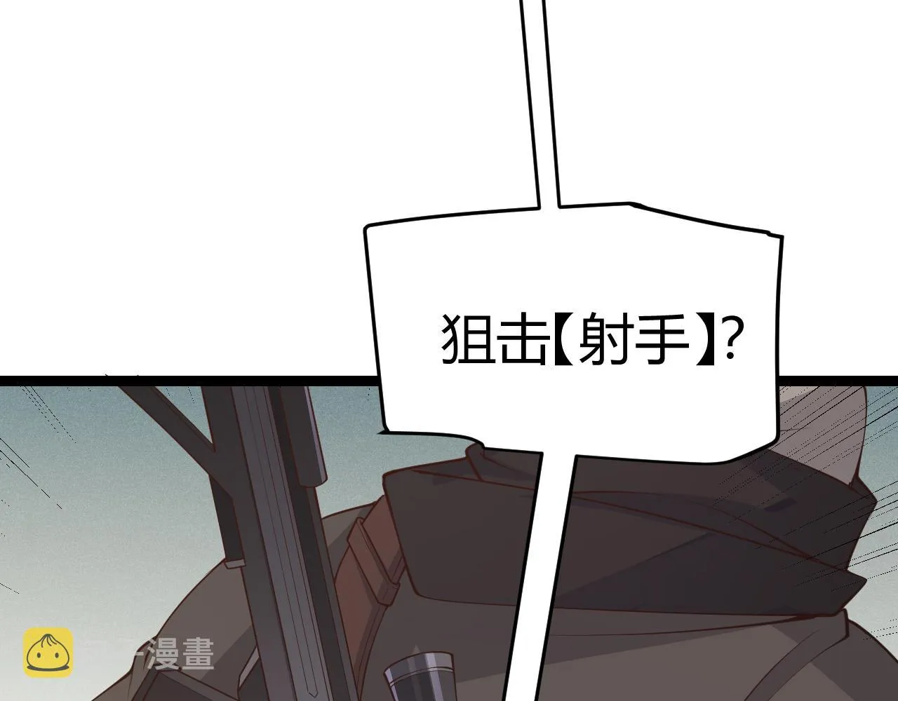 第60话 正好找上门来了 第5页