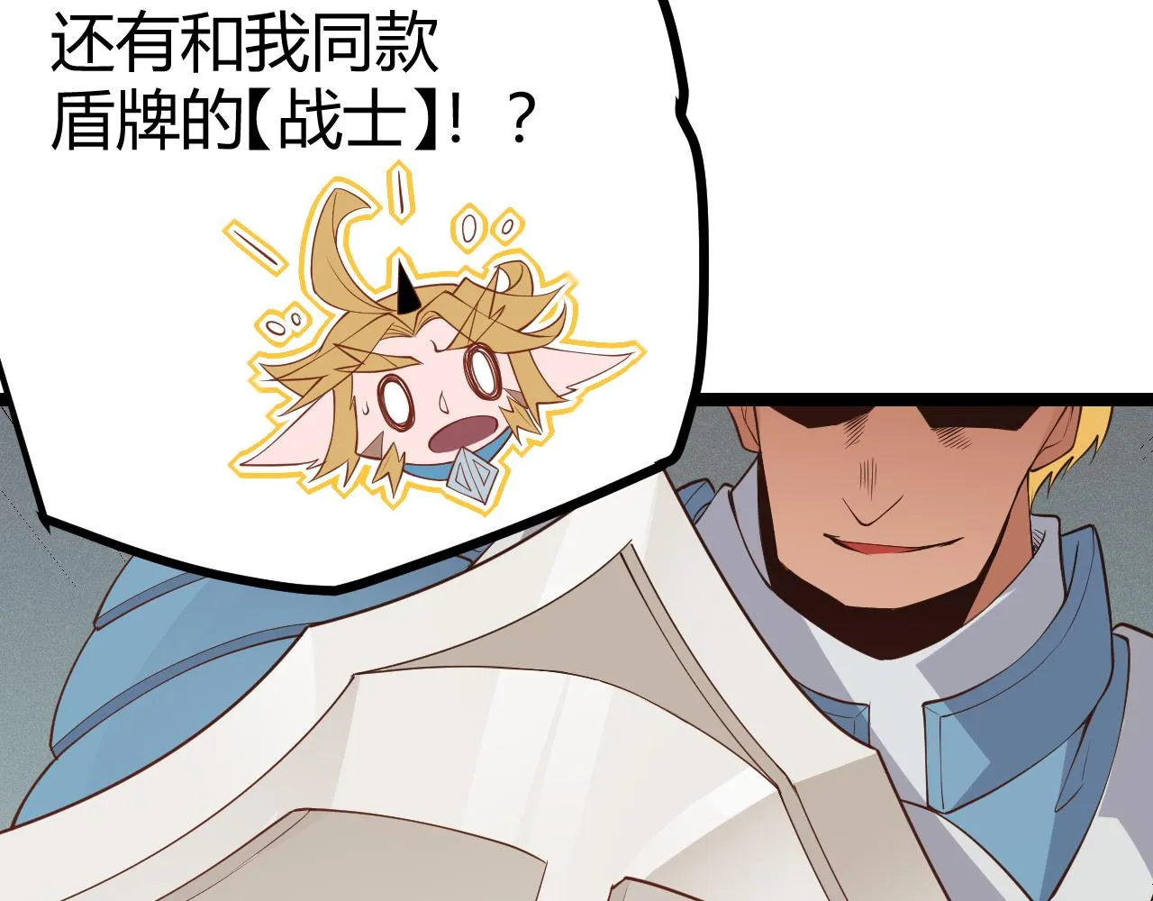 第60话 正好找上门来了 第7页