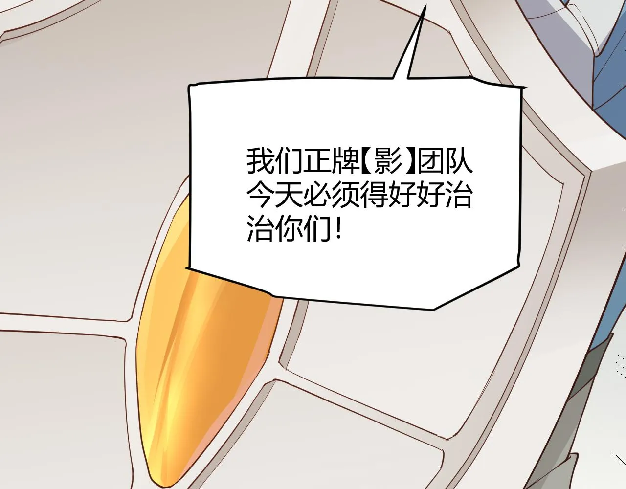 第60话 正好找上门来了 第8页