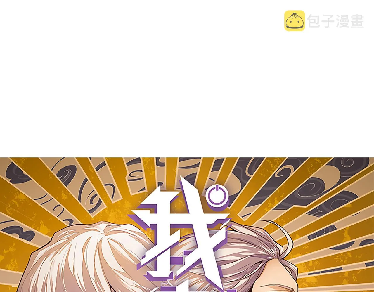 第60话 正好找上门来了 第11页
