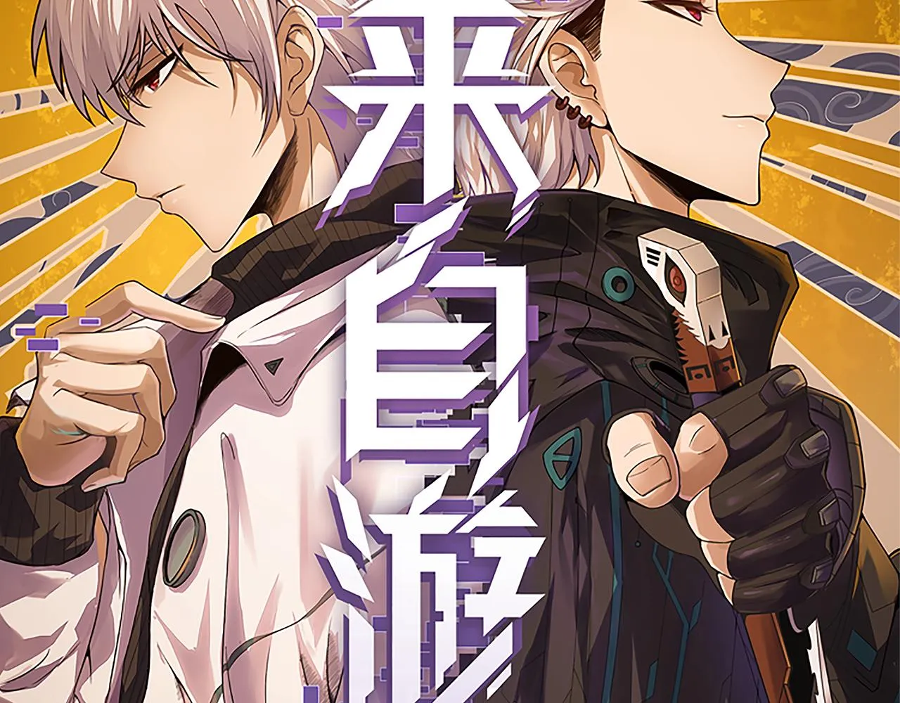 第60话 正好找上门来了 第12页