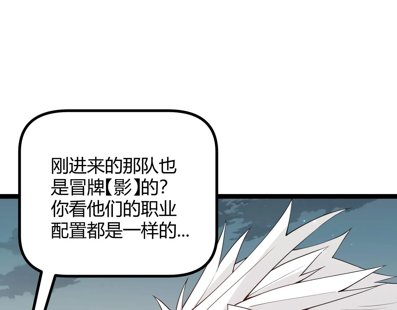 第60话 正好找上门来了 第21页