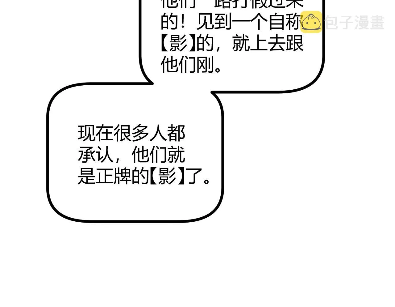 第60话 正好找上门来了 第25页