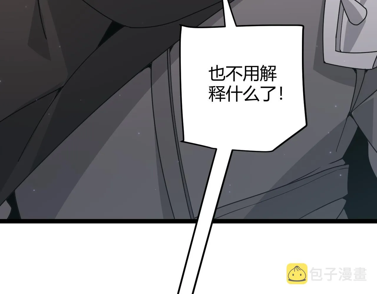 第60话 正好找上门来了 第28页
