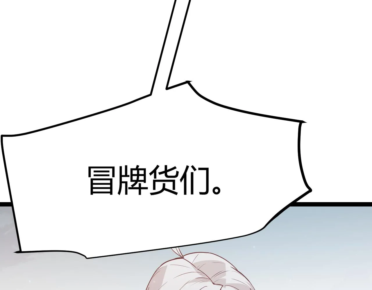 第60话 正好找上门来了 第29页