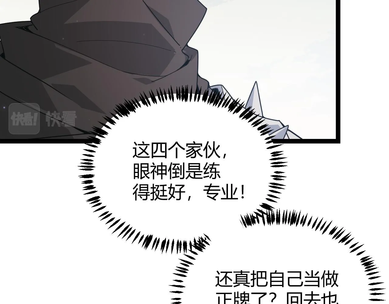 第60话 正好找上门来了 第34页