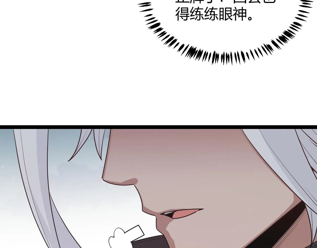 第60话 正好找上门来了 第35页