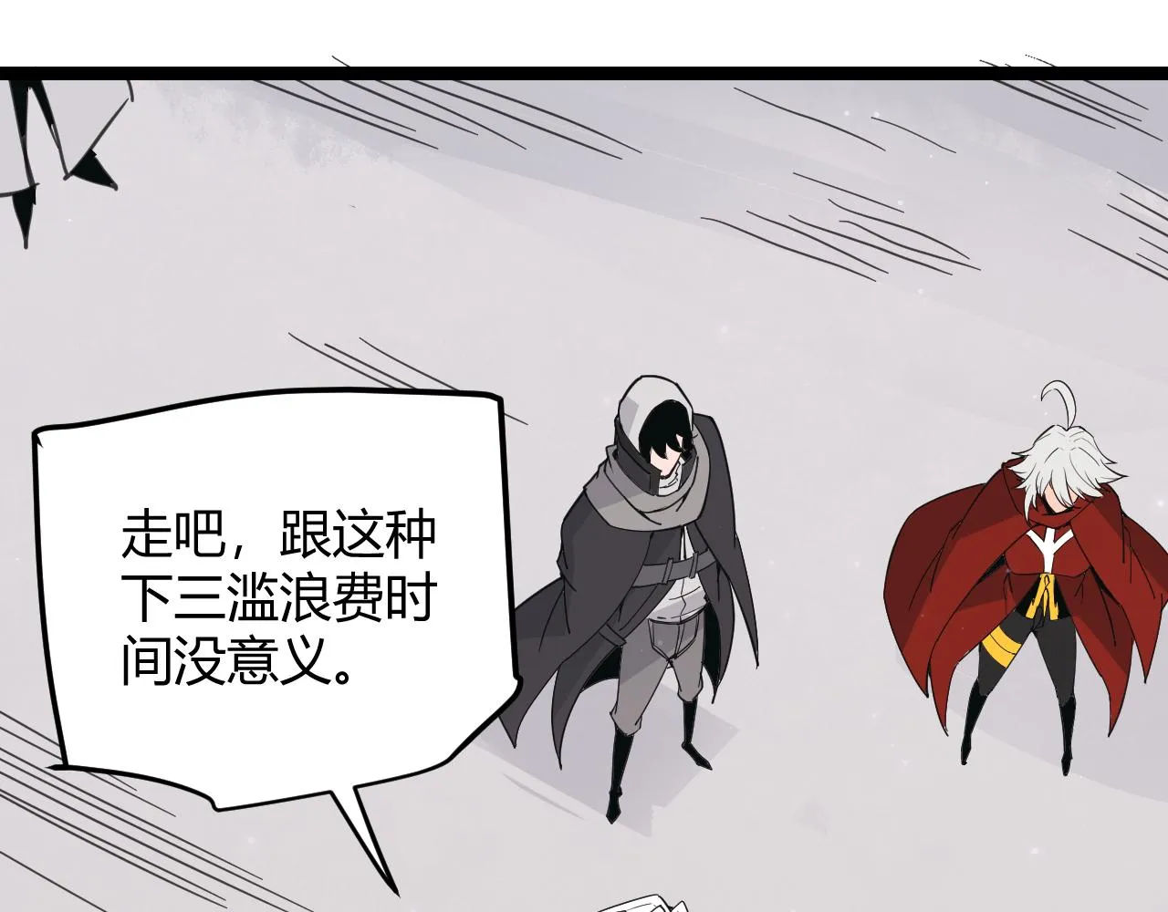 第60话 正好找上门来了 第37页