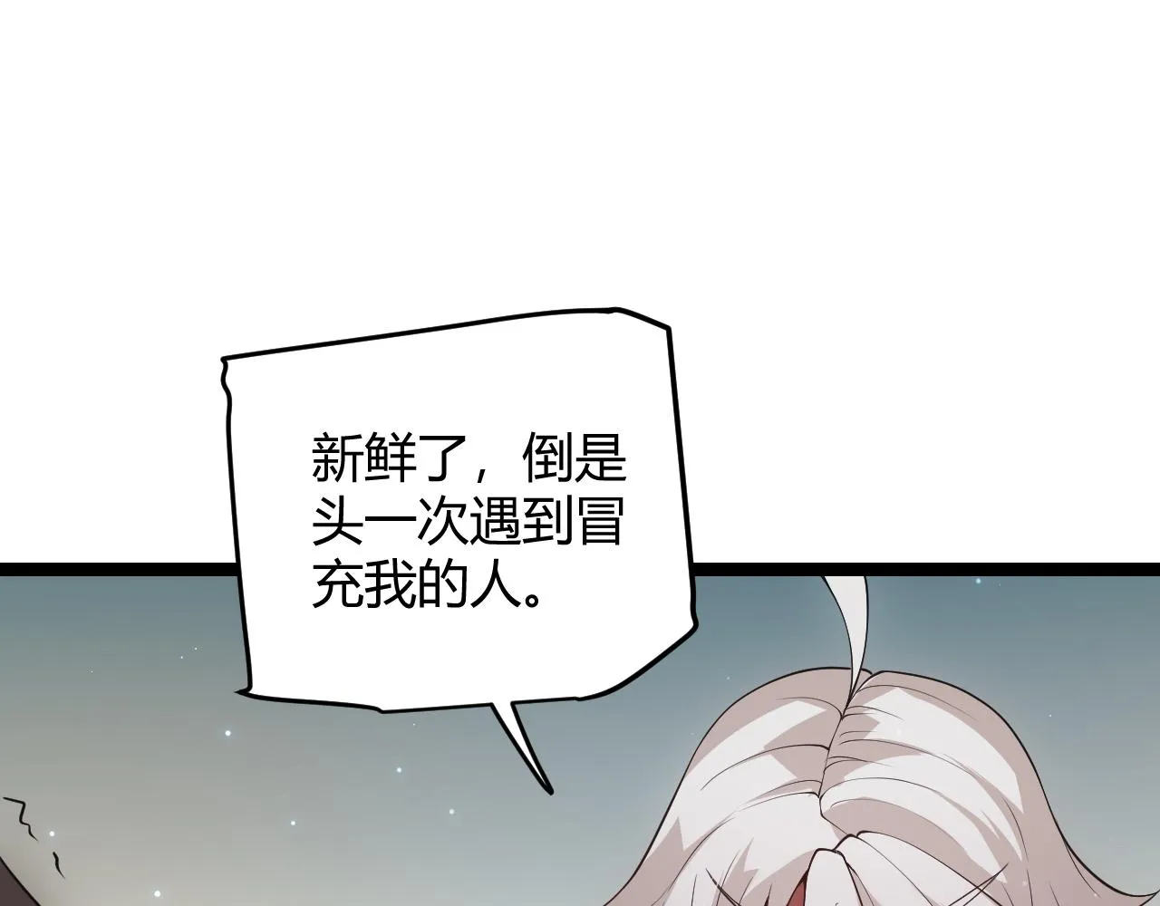 第60话 正好找上门来了 第42页