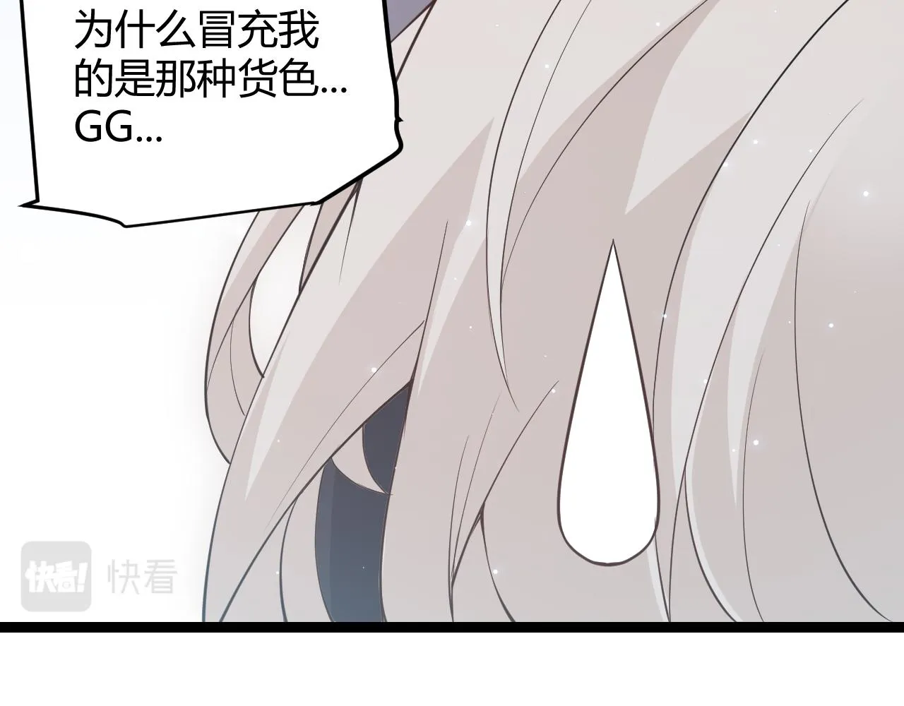 第60话 正好找上门来了 第49页