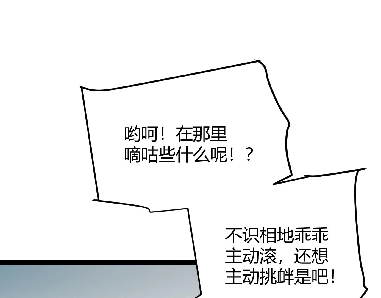第60话 正好找上门来了 第53页