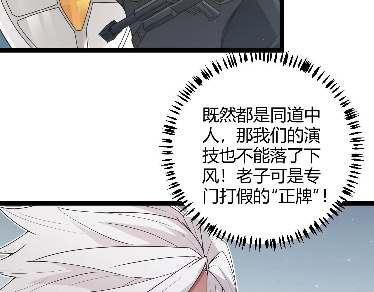 第60话 正好找上门来了 第55页