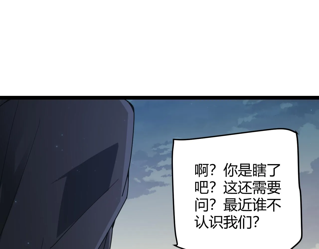 第60话 正好找上门来了 第57页