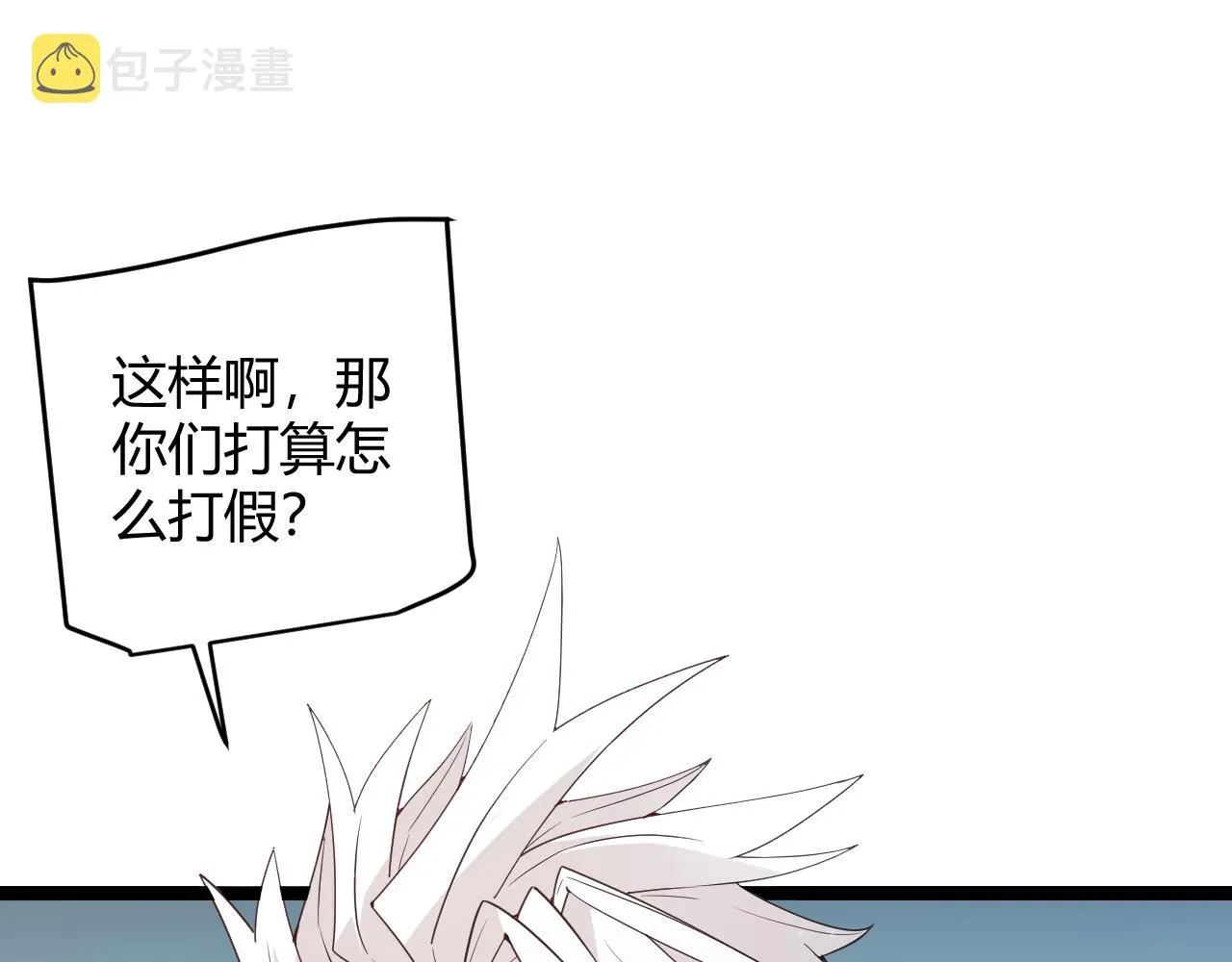 第60话 正好找上门来了 第59页
