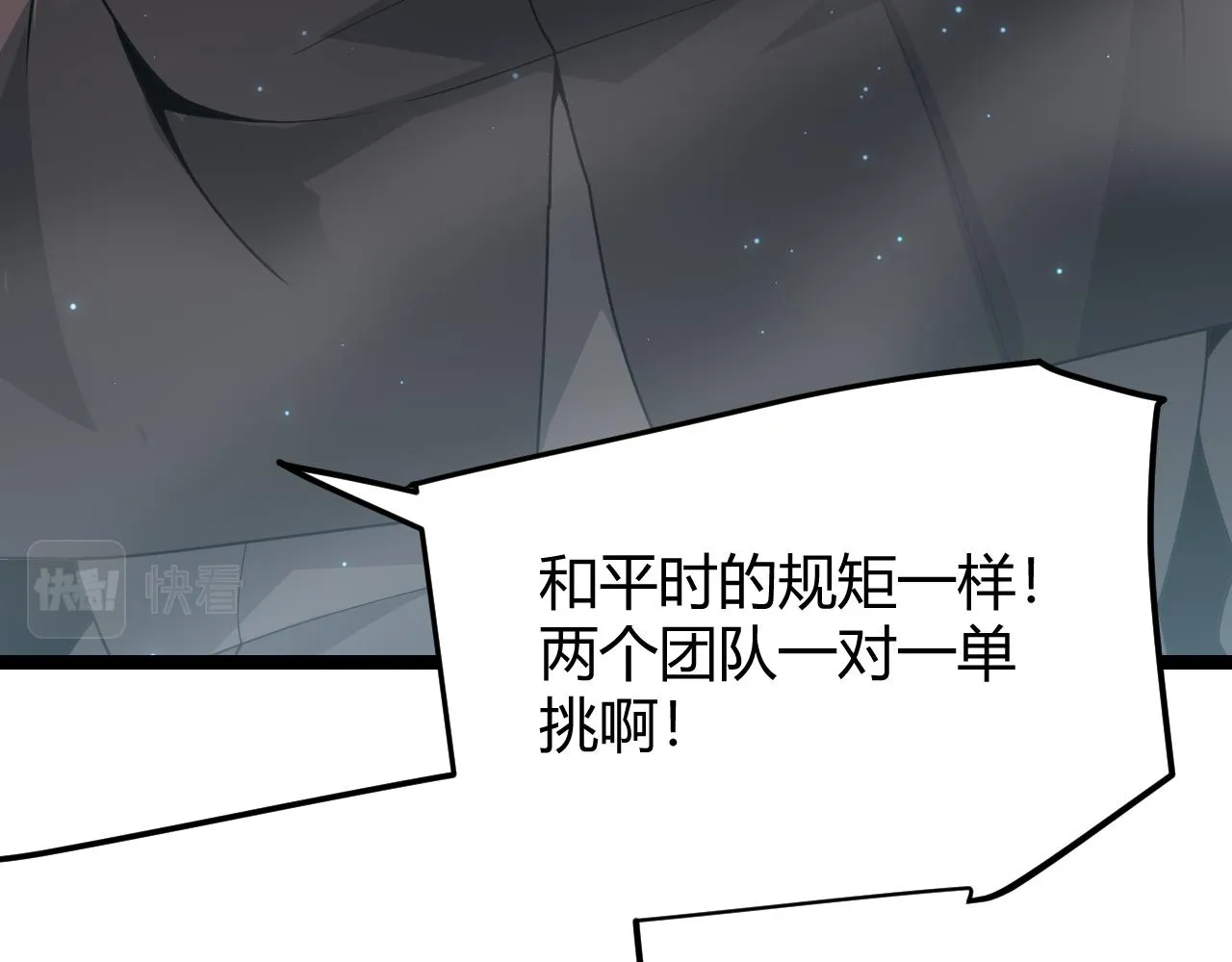 第60话 正好找上门来了 第61页