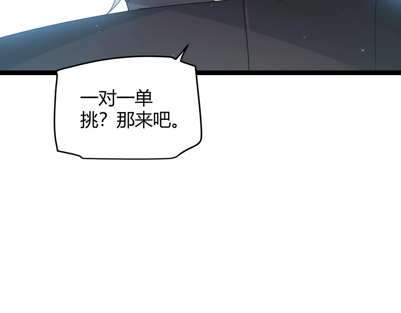 第60话 正好找上门来了 第63页