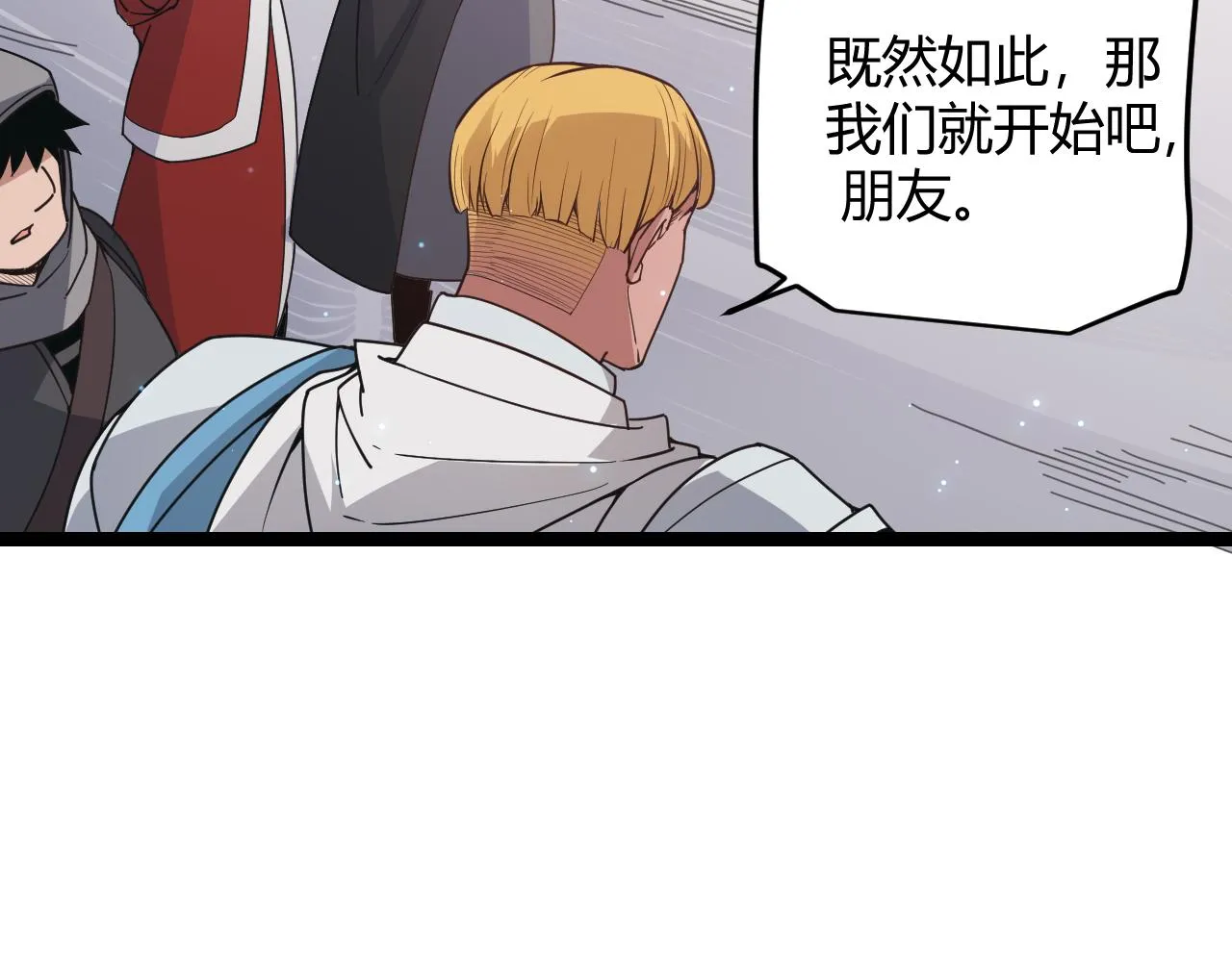 第60话 正好找上门来了 第66页