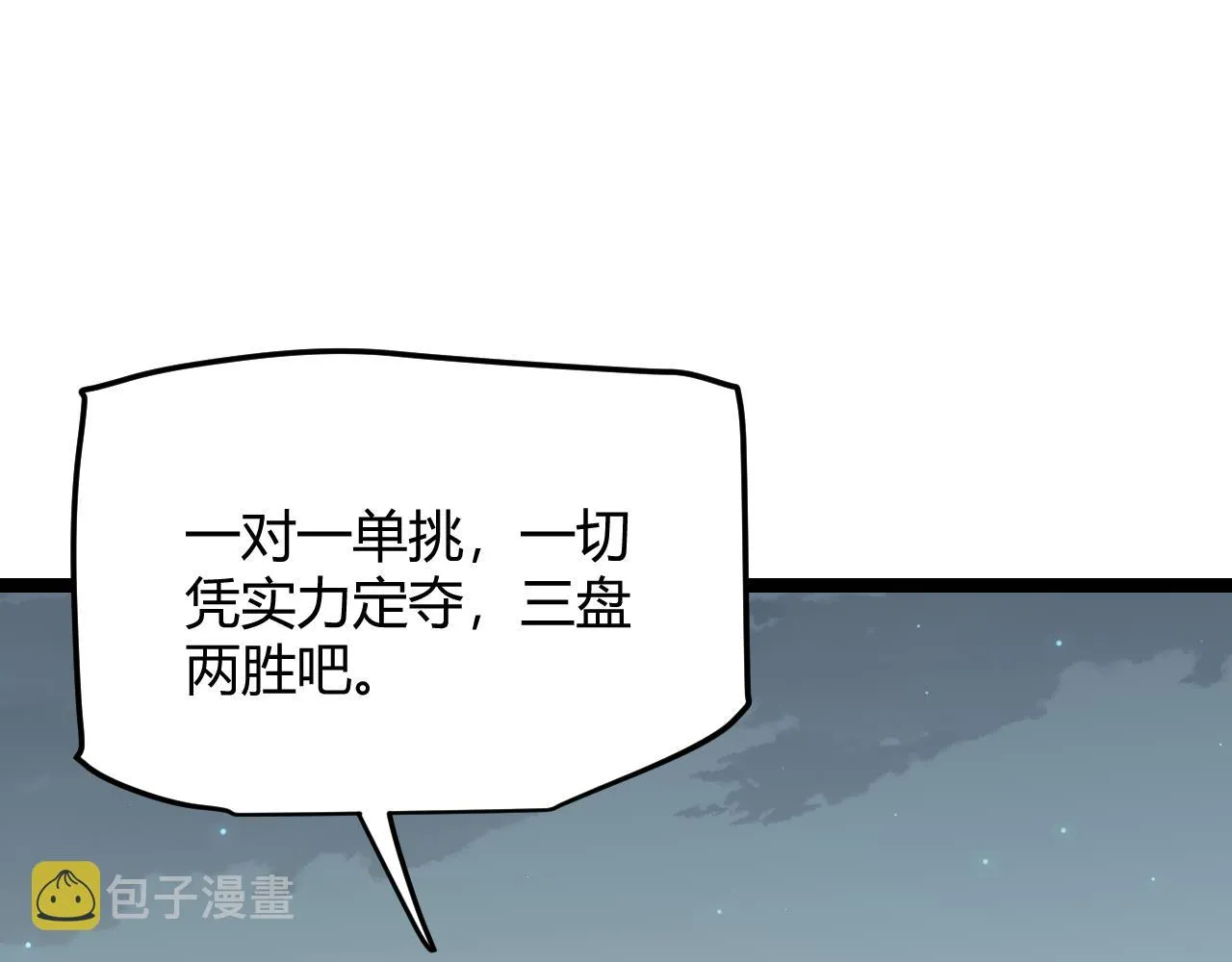 第60话 正好找上门来了 第67页