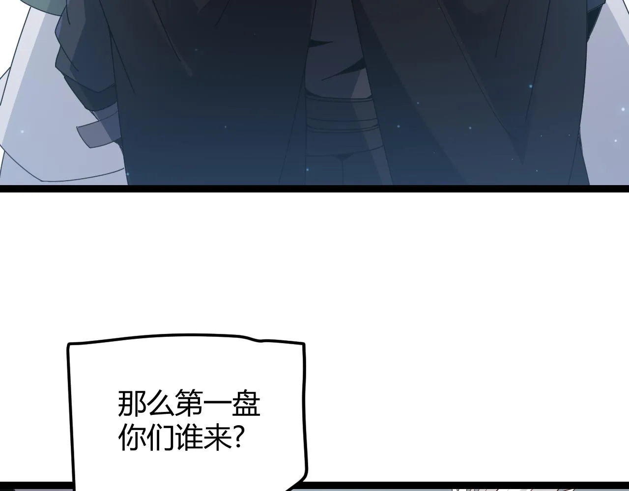 第60话 正好找上门来了 第70页