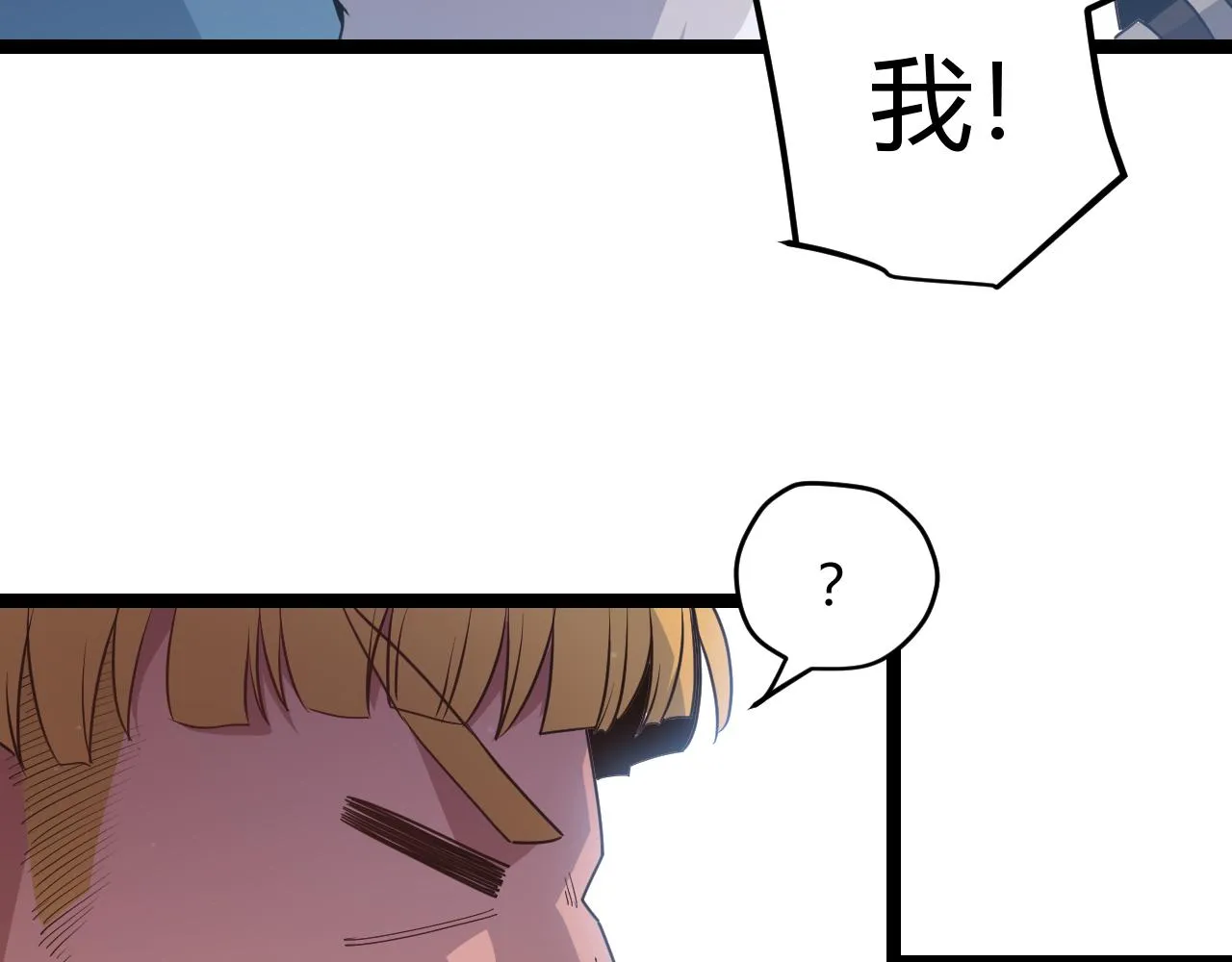 第60话 正好找上门来了 第72页