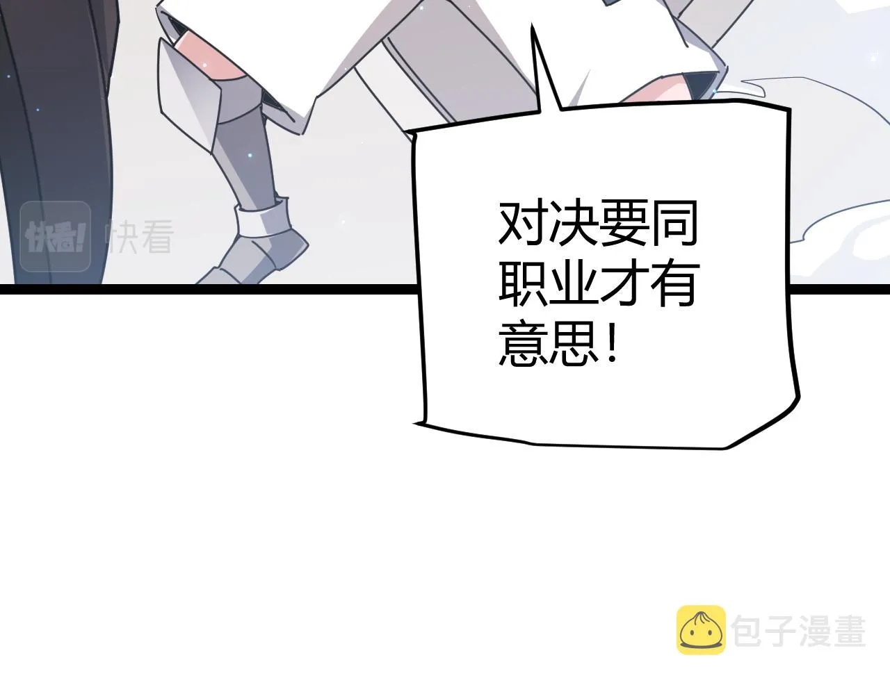 第60话 正好找上门来了 第75页