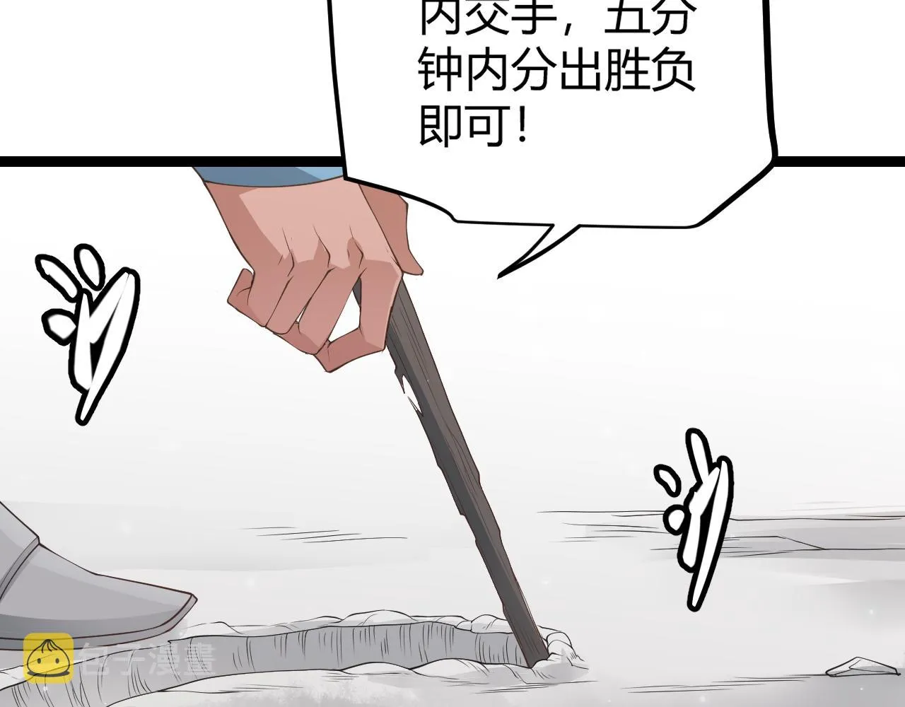 第60话 正好找上门来了 第78页