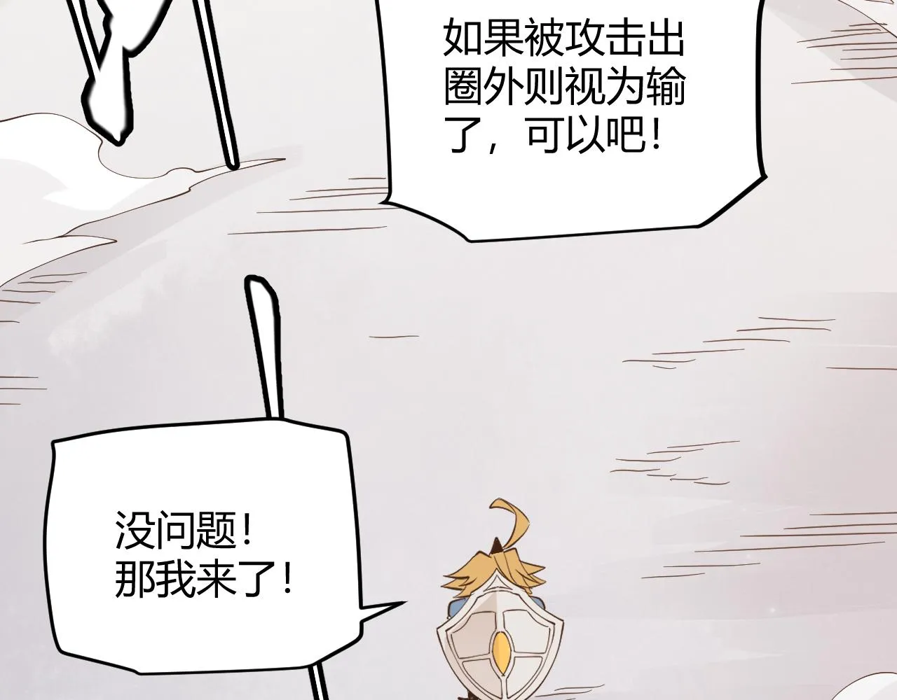 第60话 正好找上门来了 第80页