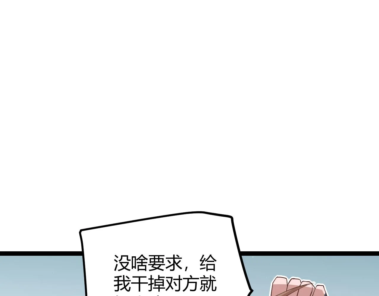 第60话 正好找上门来了 第82页