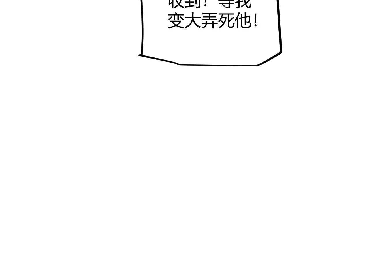 第60话 正好找上门来了 第84页