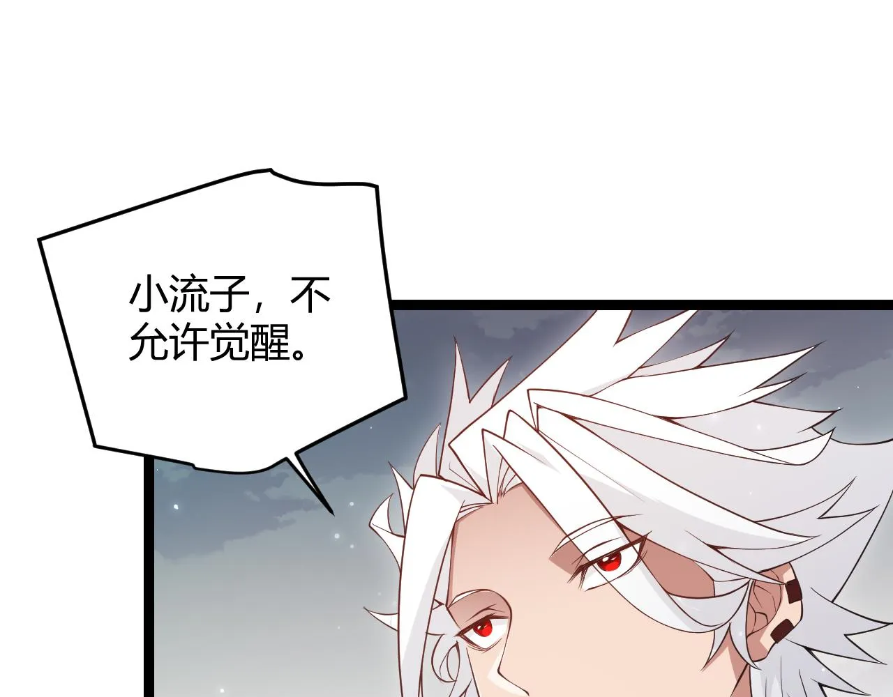 第60话 正好找上门来了 第85页