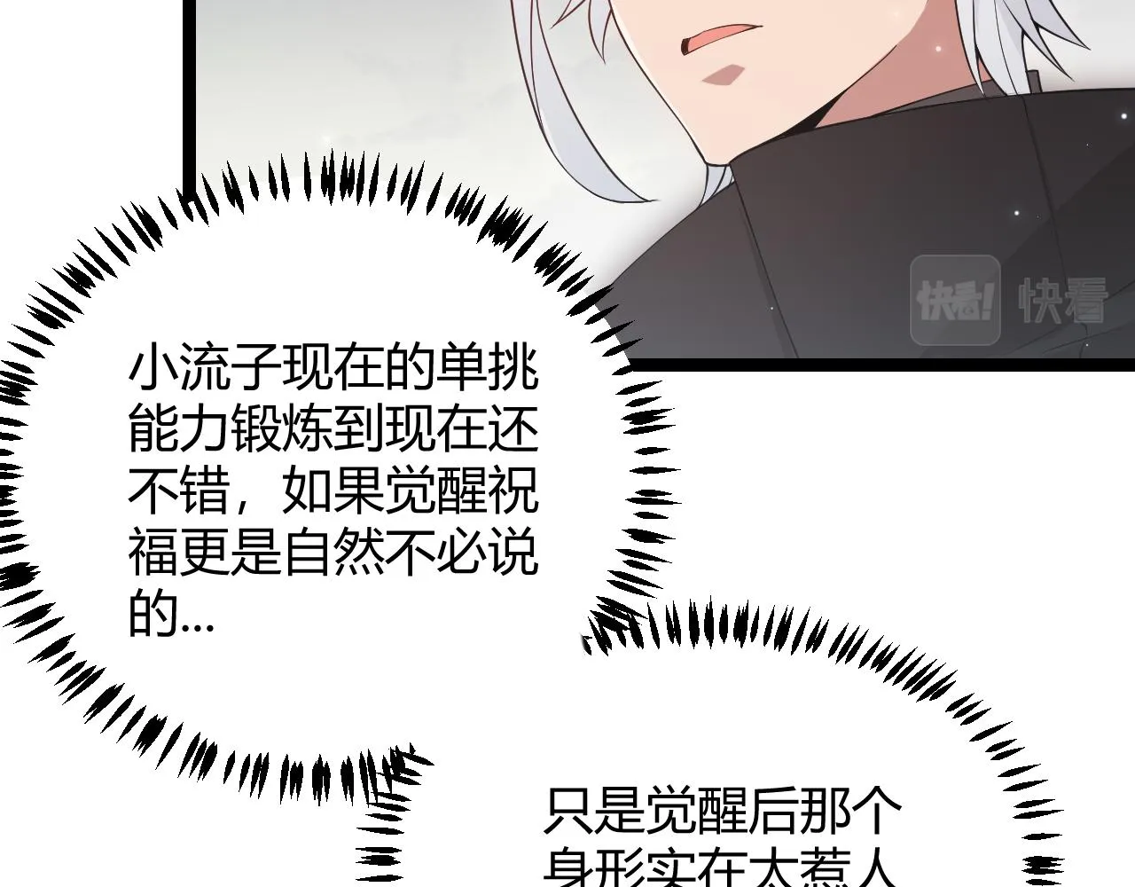 第60话 正好找上门来了 第86页