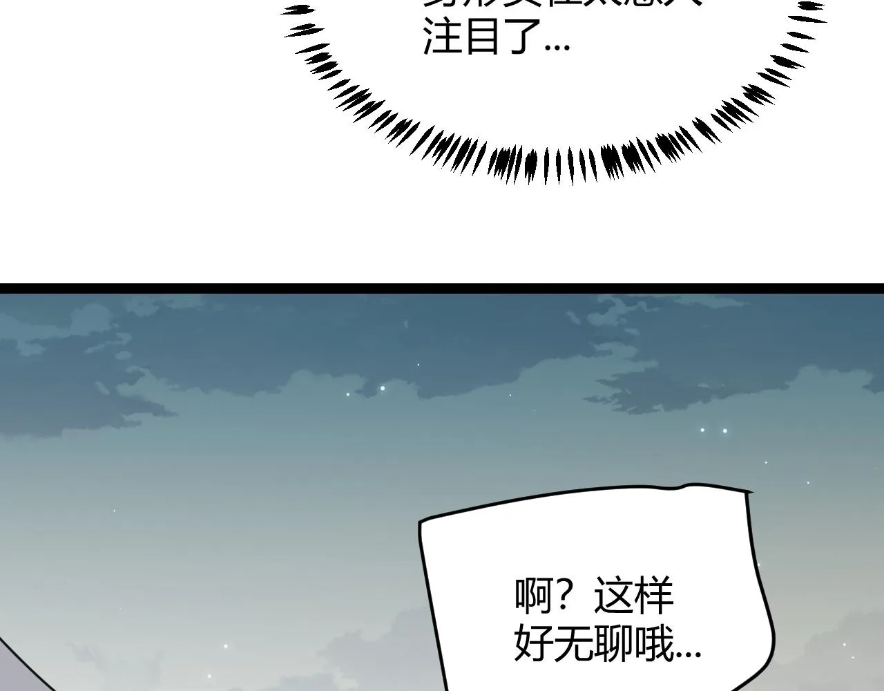 第60话 正好找上门来了 第87页