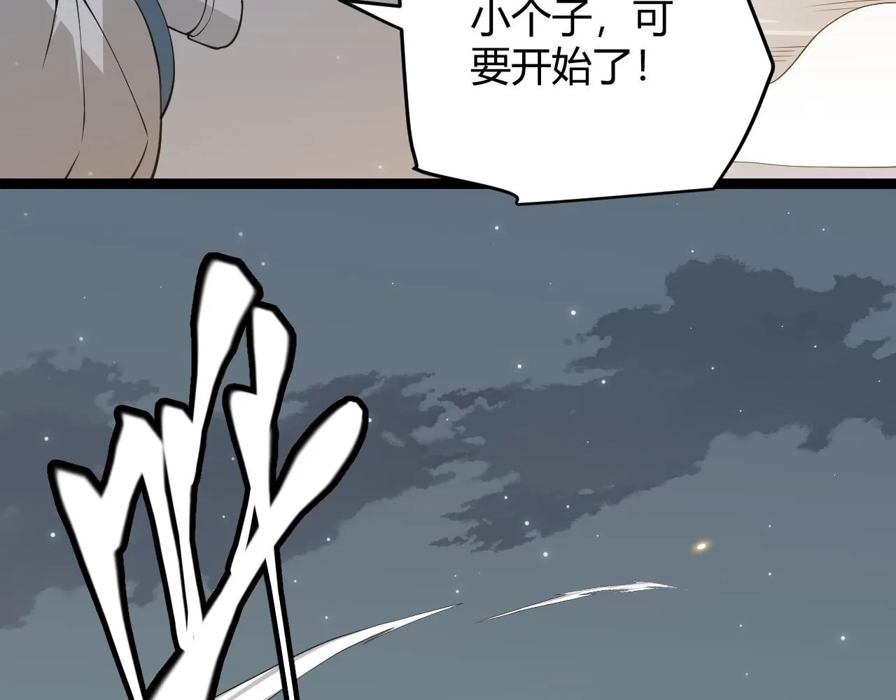 第60话 正好找上门来了 第89页