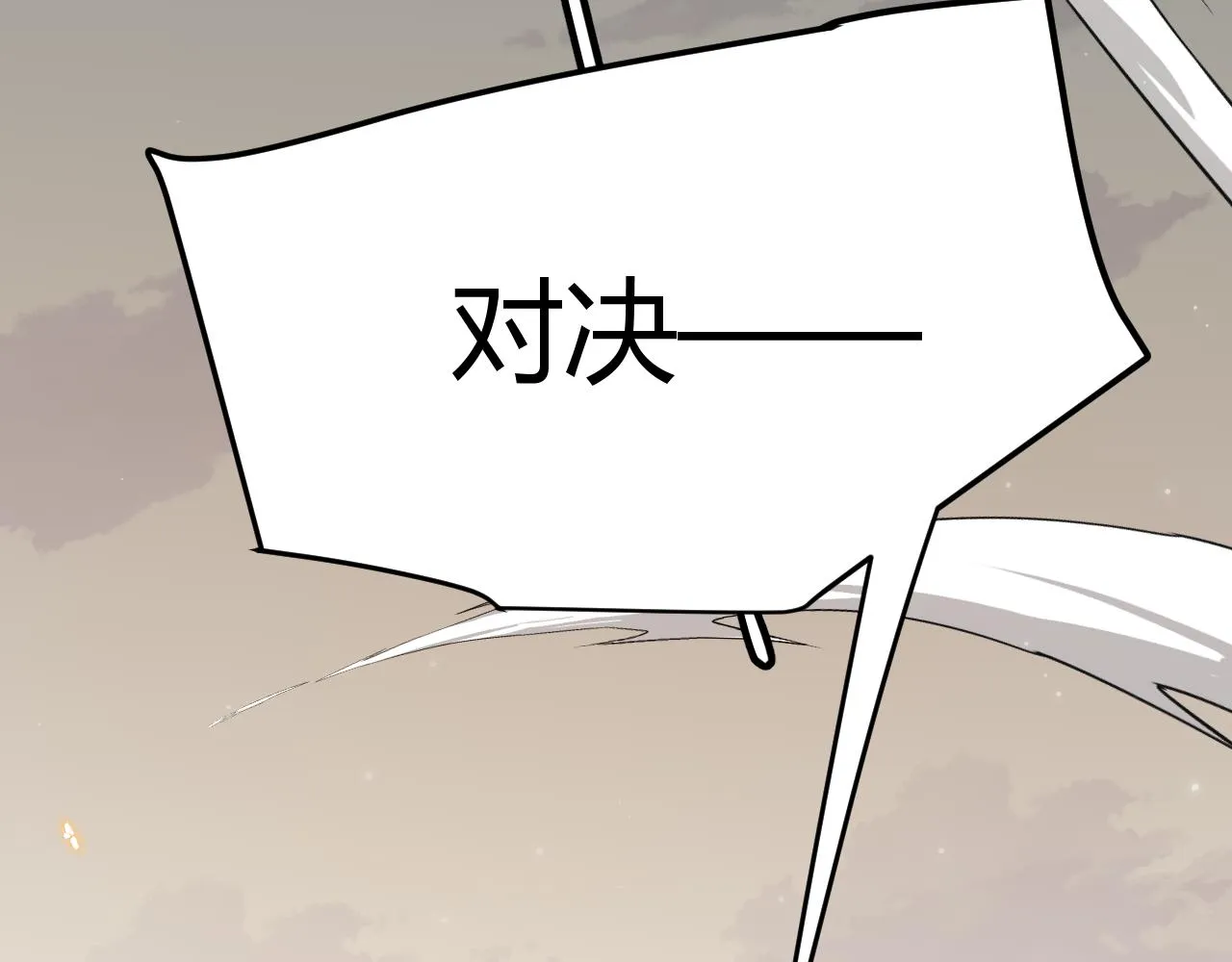 第60话 正好找上门来了 第91页