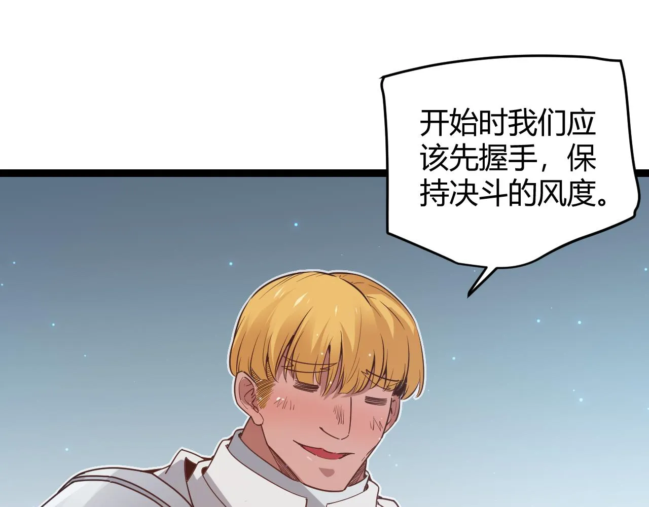 第60话 正好找上门来了 第107页