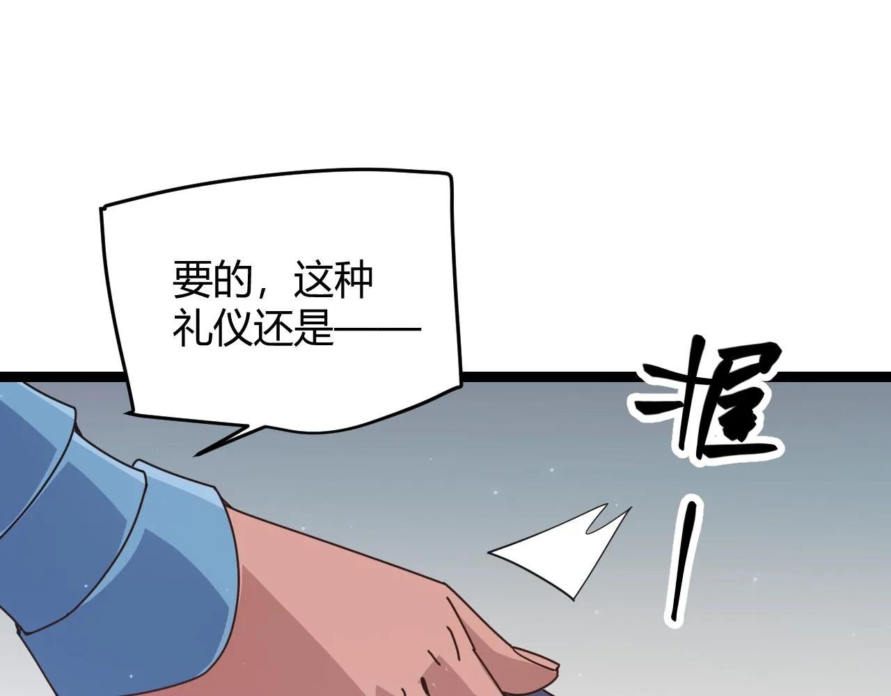 第60话 正好找上门来了 第112页
