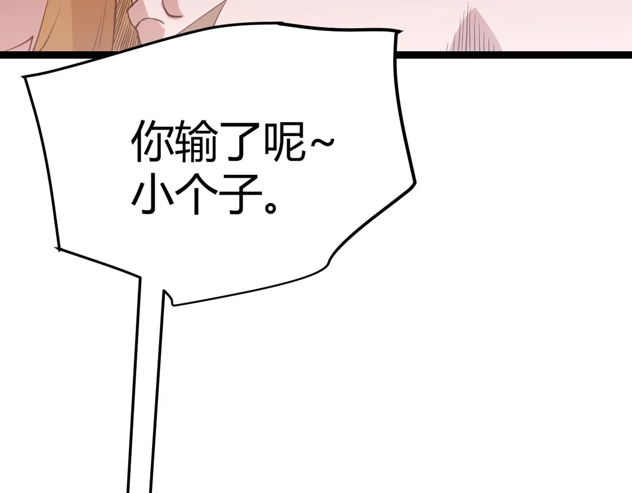 第60话 正好找上门来了 第134页