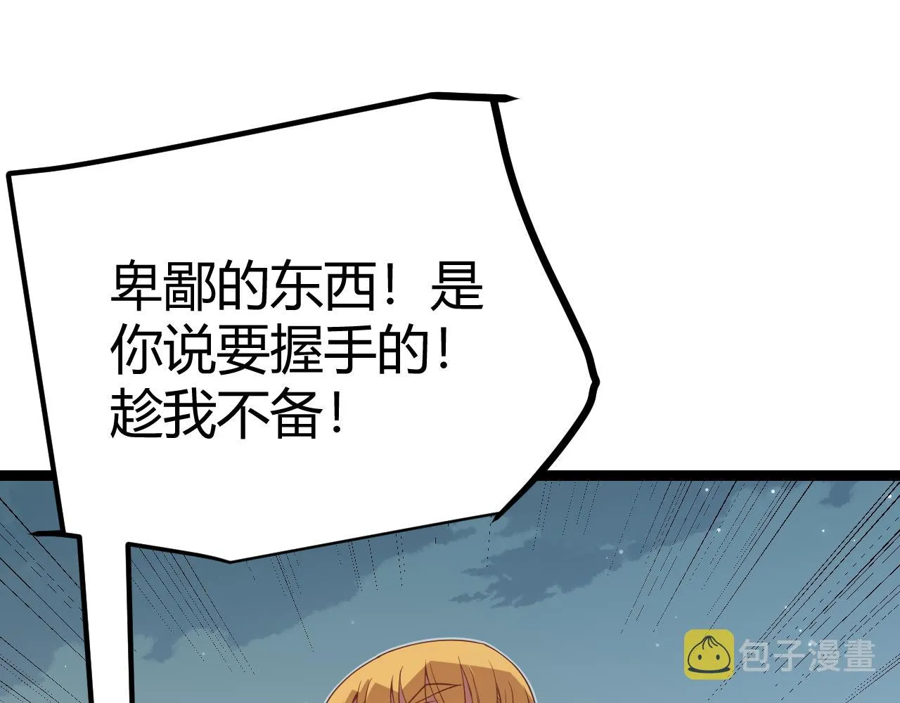 第60话 正好找上门来了 第140页