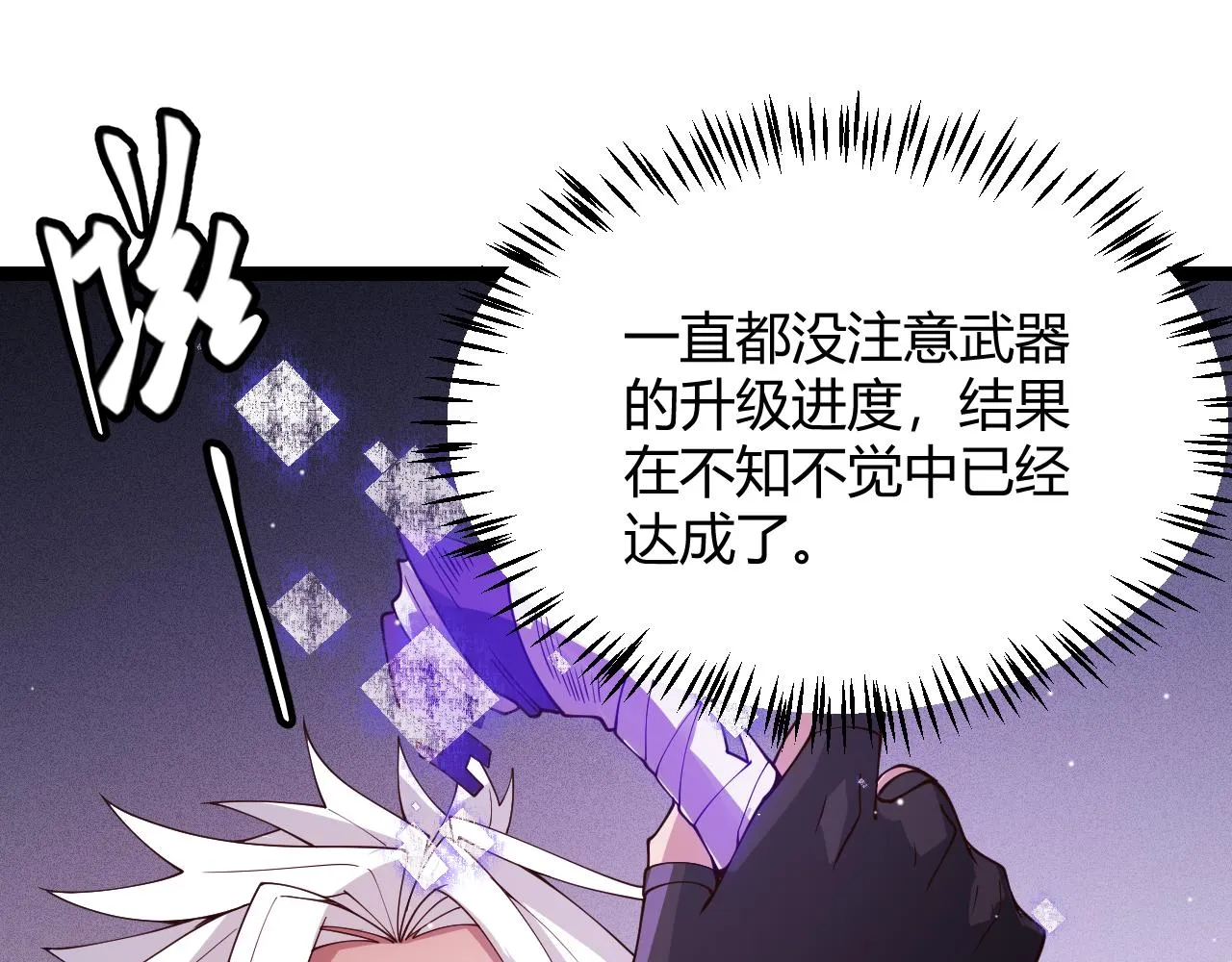 第116话 狼与羊！ 第1页