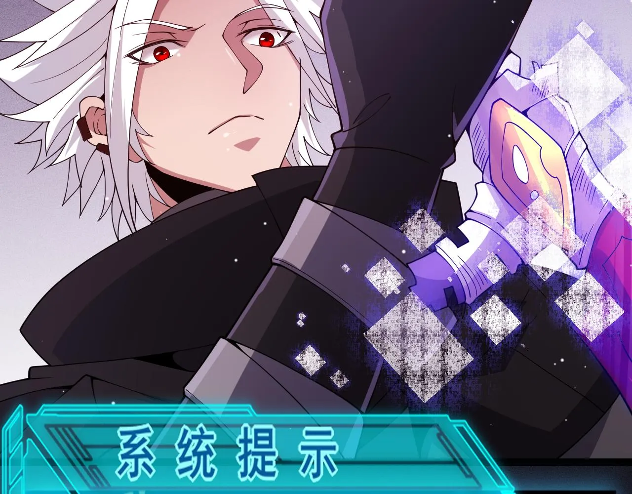 第116话 狼与羊！ 第2页