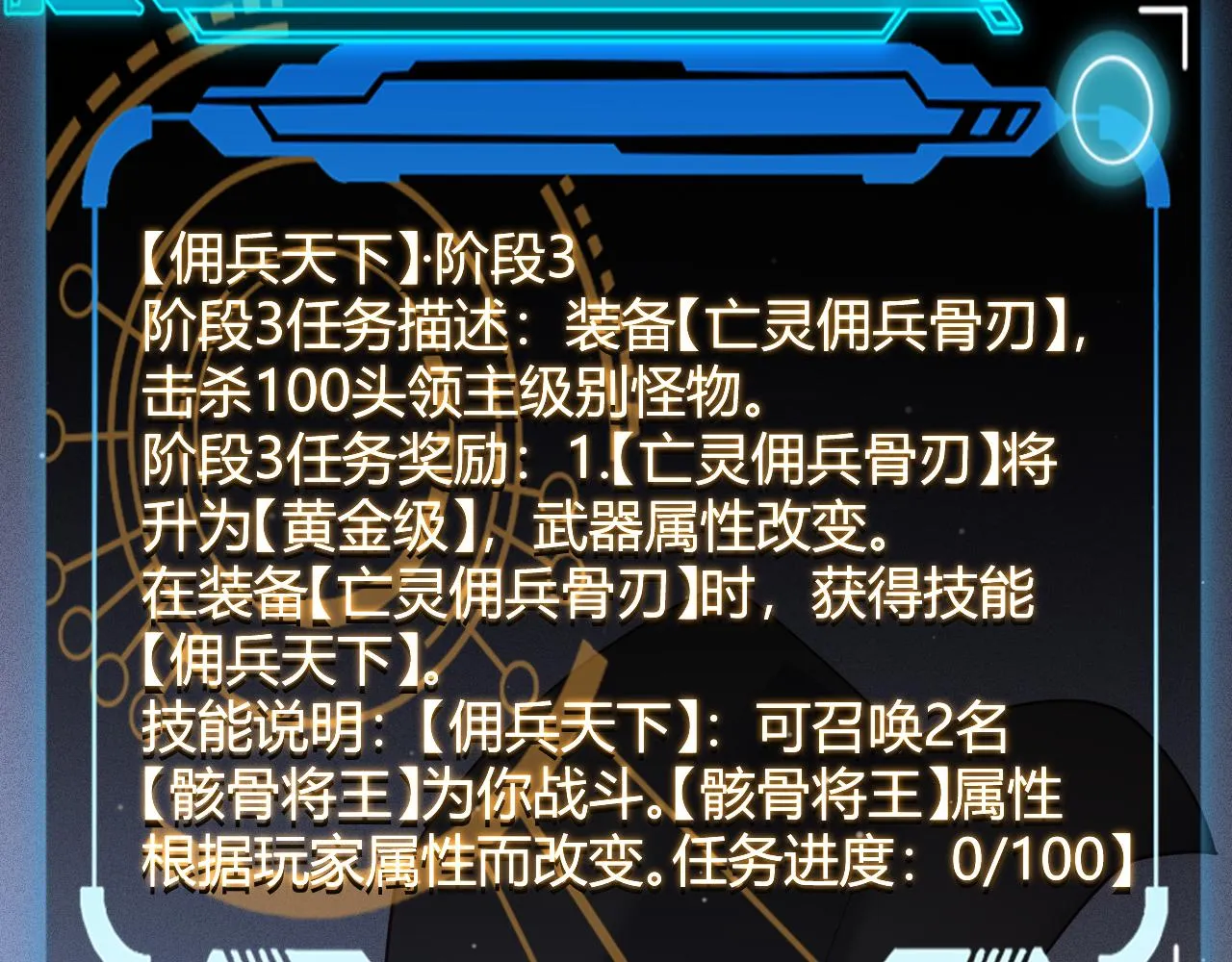 第116话 狼与羊！ 第3页