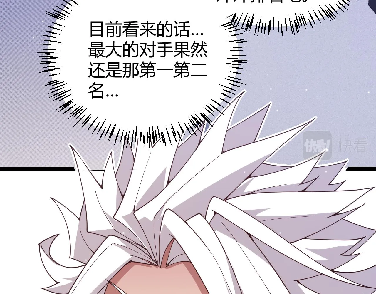 第116话 狼与羊！ 第6页