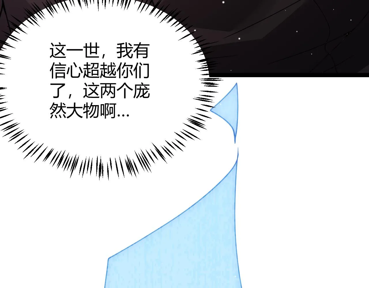第116话 狼与羊！ 第8页