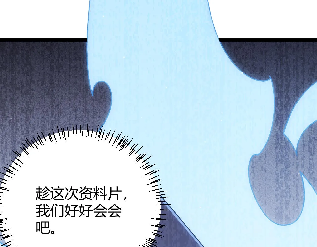 第116话 狼与羊！ 第9页