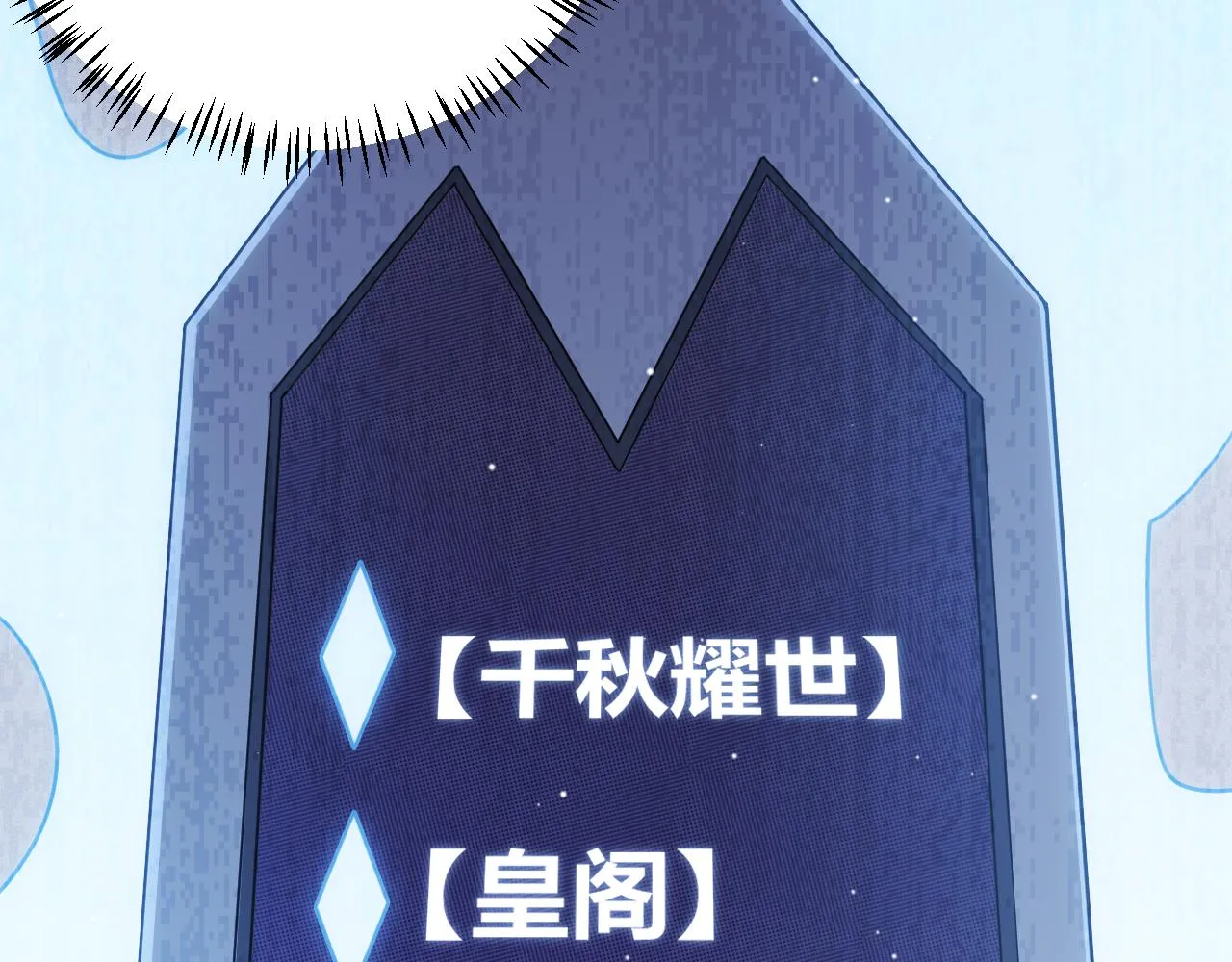 第116话 狼与羊！ 第10页