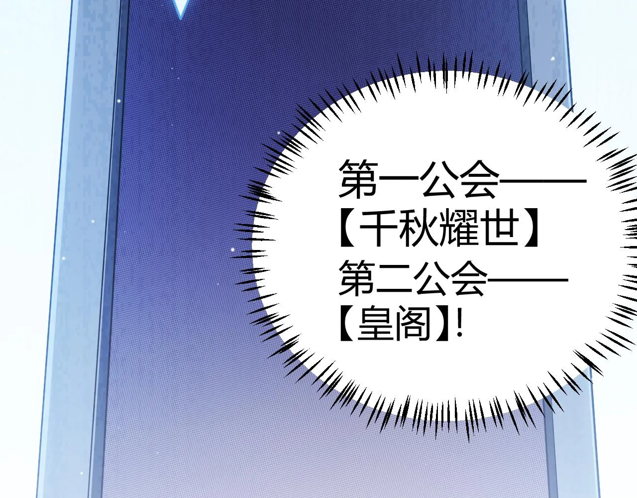 第116话 狼与羊！ 第11页