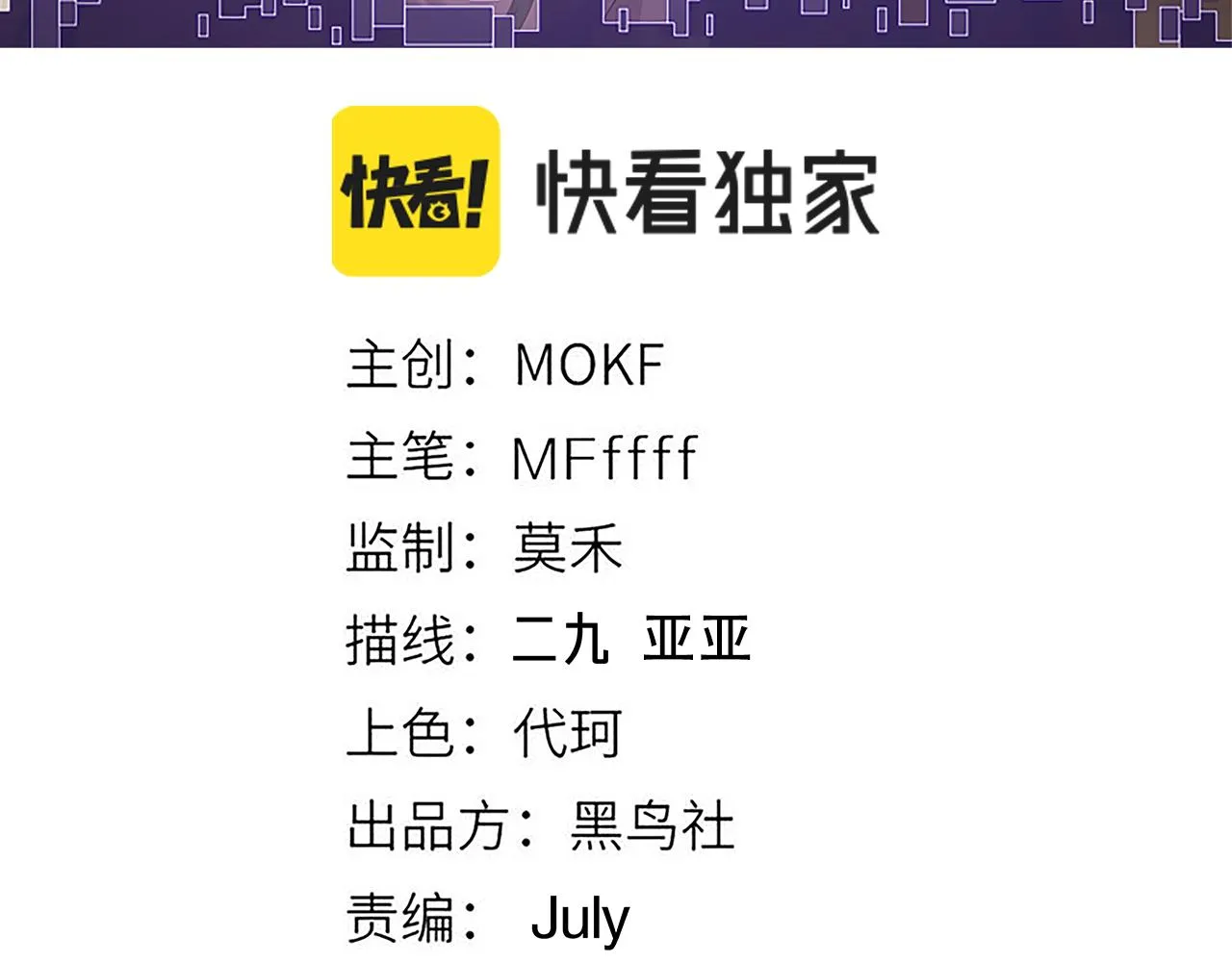第116话 狼与羊！ 第17页