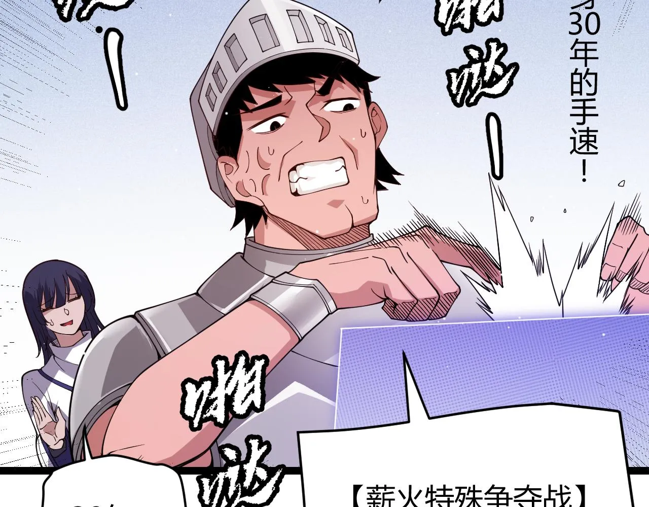 第116话 狼与羊！ 第22页