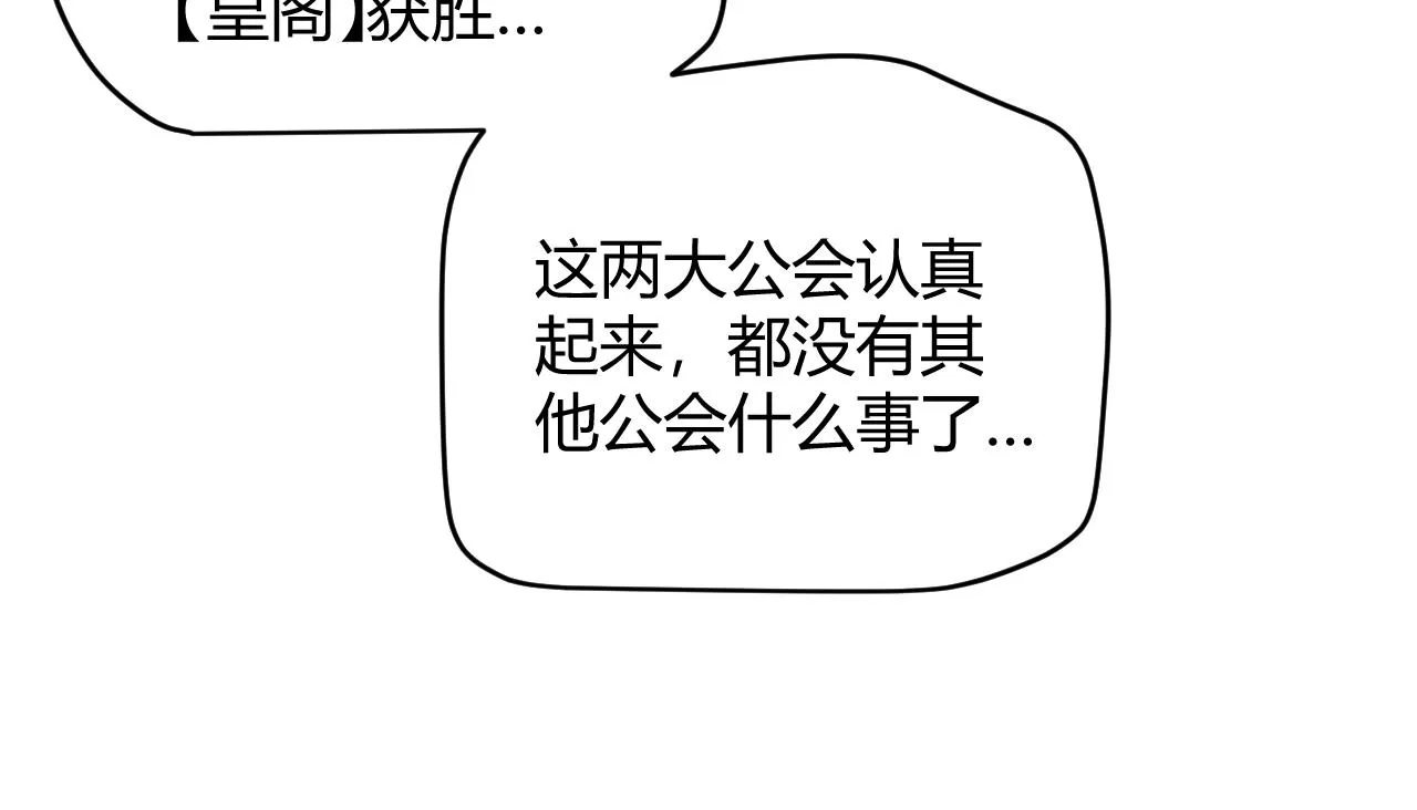 第116话 狼与羊！ 第26页