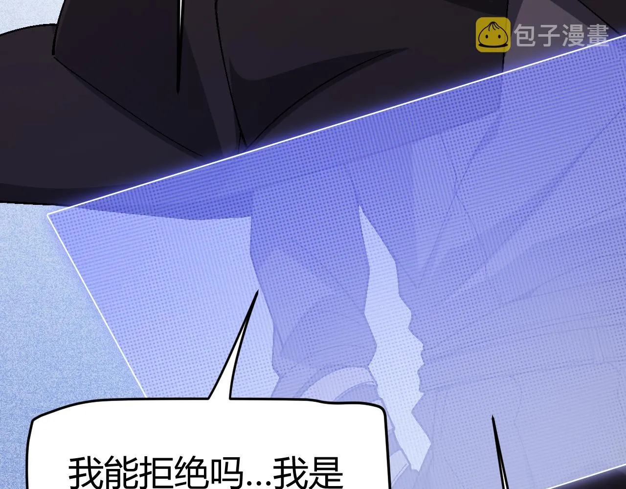 第116话 狼与羊！ 第31页